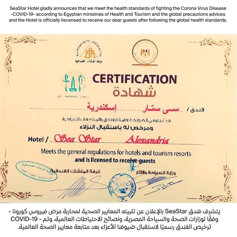 فندق Sea Star 2*